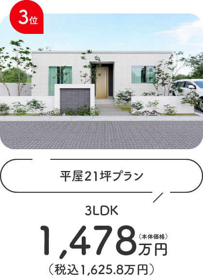 3位