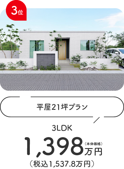 3位
